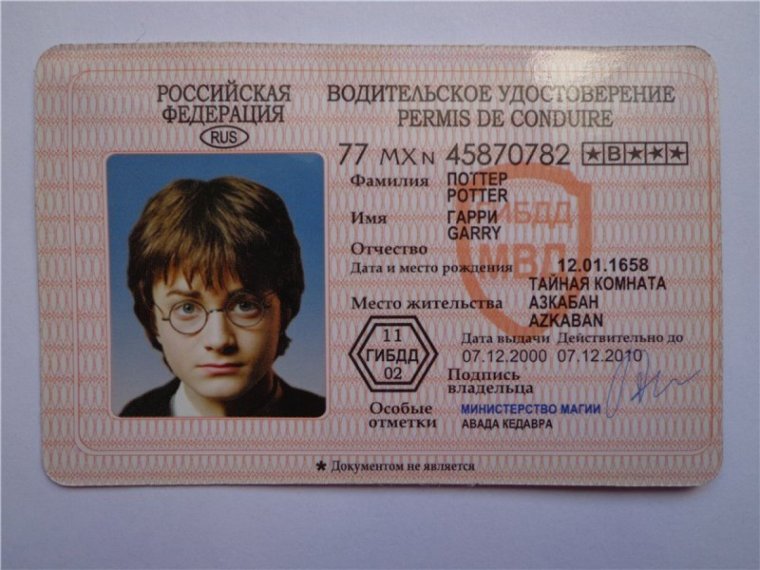 Удостоверение нотариуса