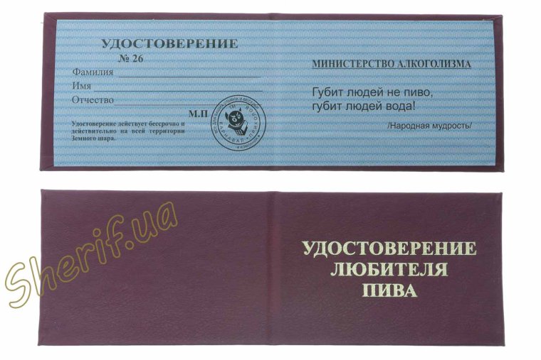 Справка прикол