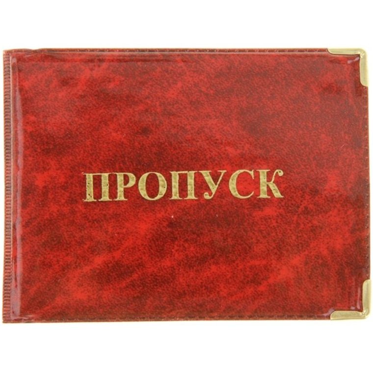 Фальшивые водительские права