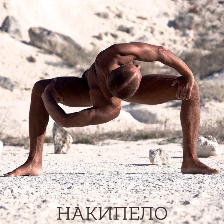 Андрей Свидерский йога