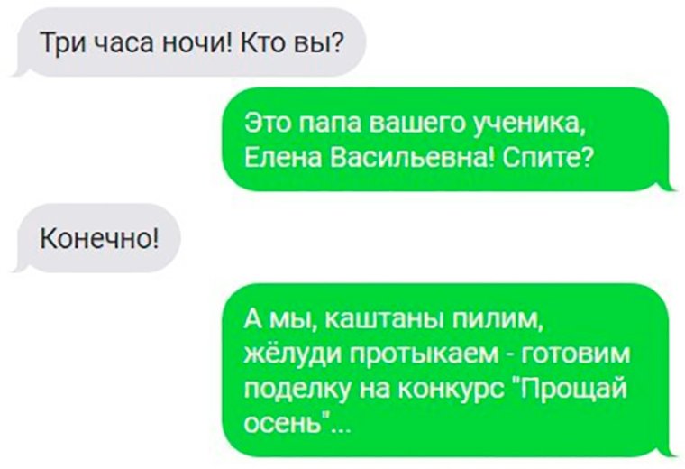Смешные переписки для тик тока