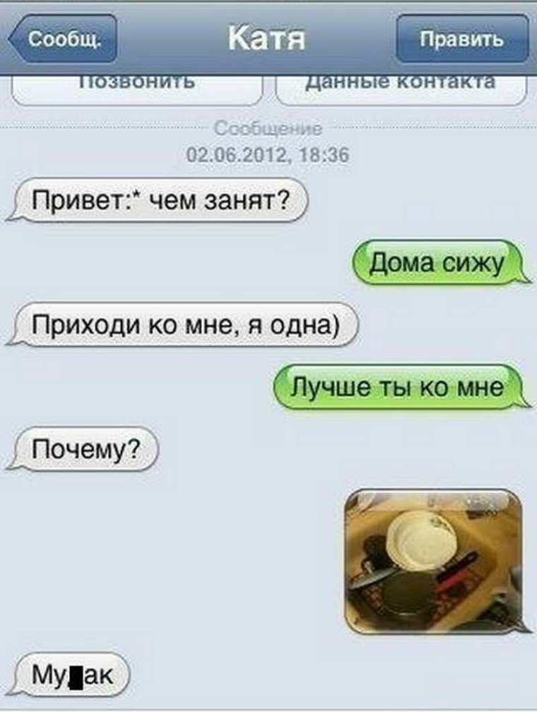 Прикольные переписки в мессенджерах