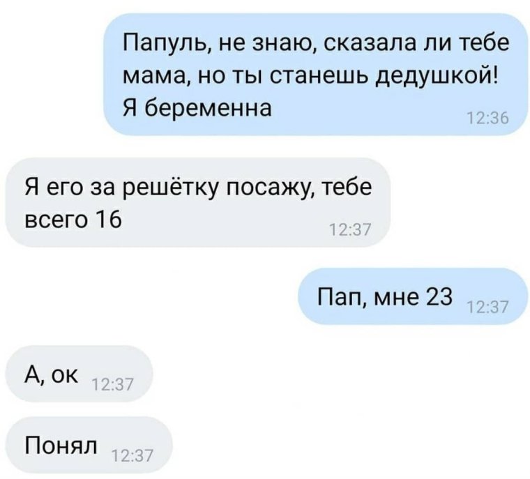 Твои родители случайно не подкаты
