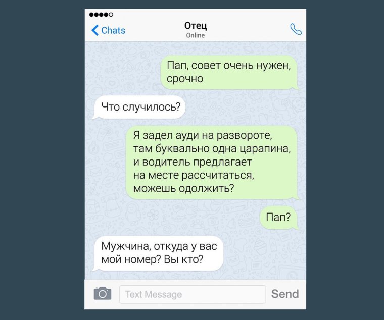 Смешные переписки с родителями