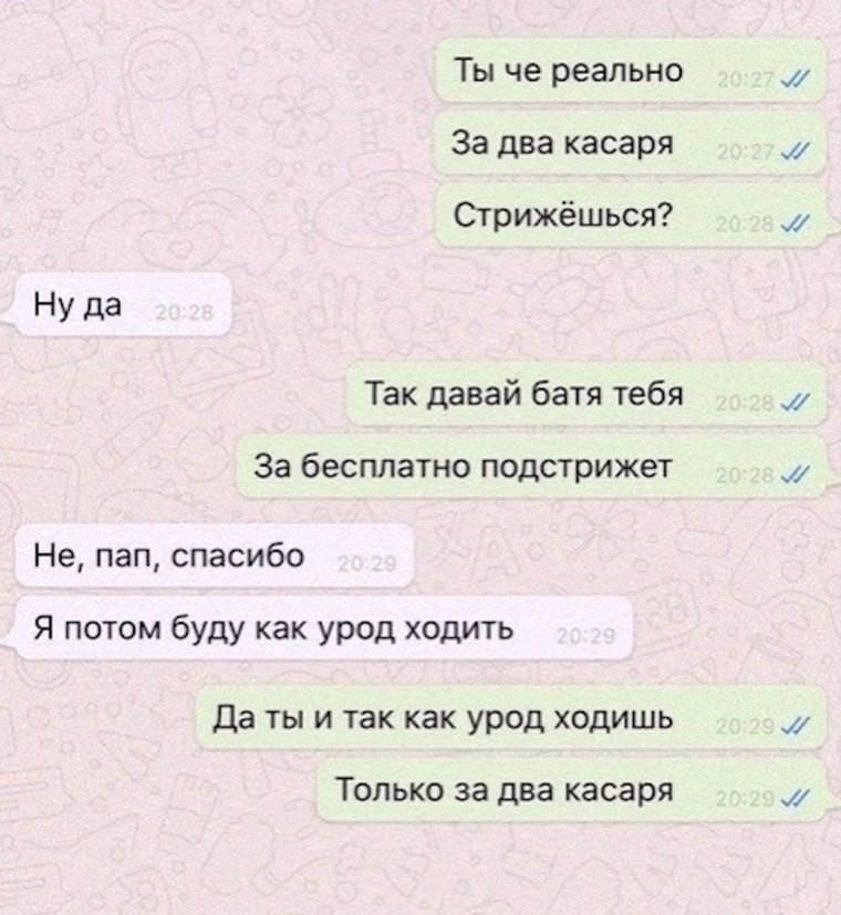 Смешные смс-переписки и комментарии