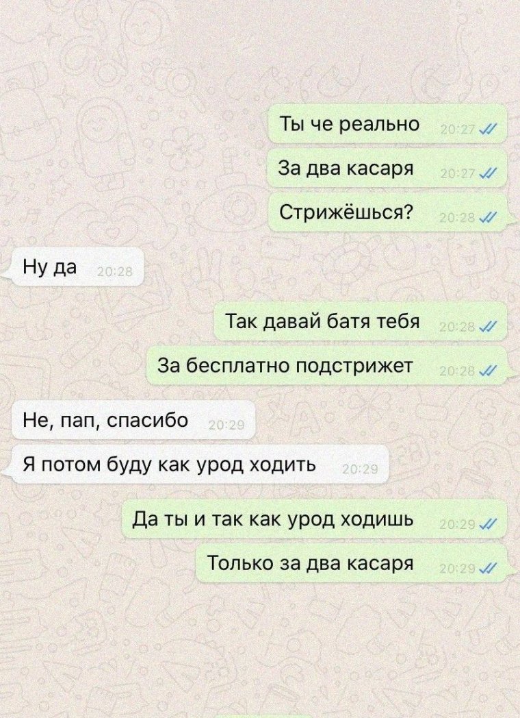Смешные переписки с родителями