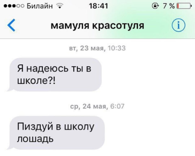 Фото очень топовые переписки обложка