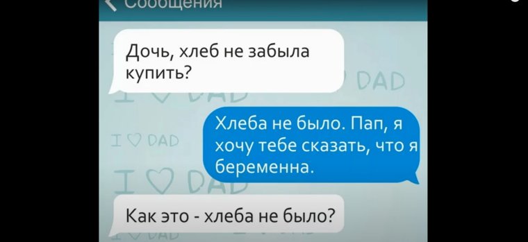 Переписки перед смертью с родителями в смс