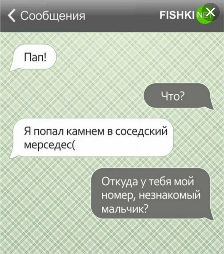 Родительский чат