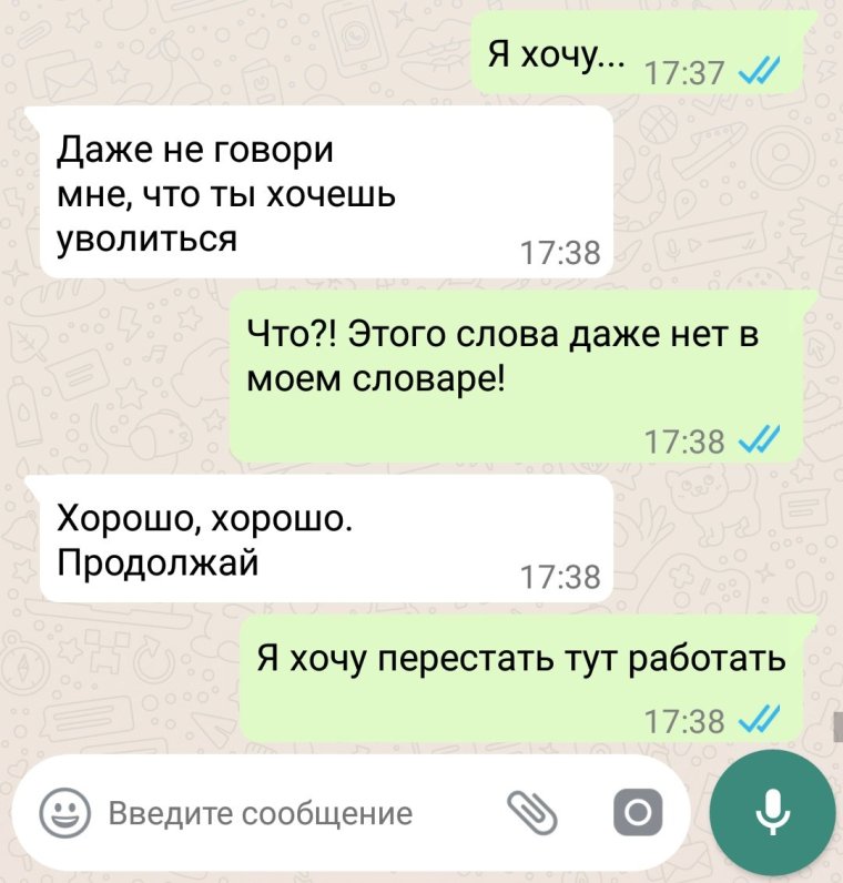 Родительский чат приколы