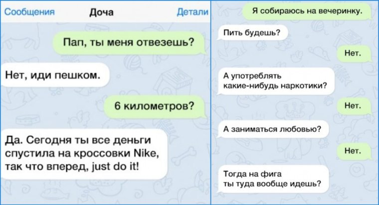 Смешные сообщения от родителей и детей