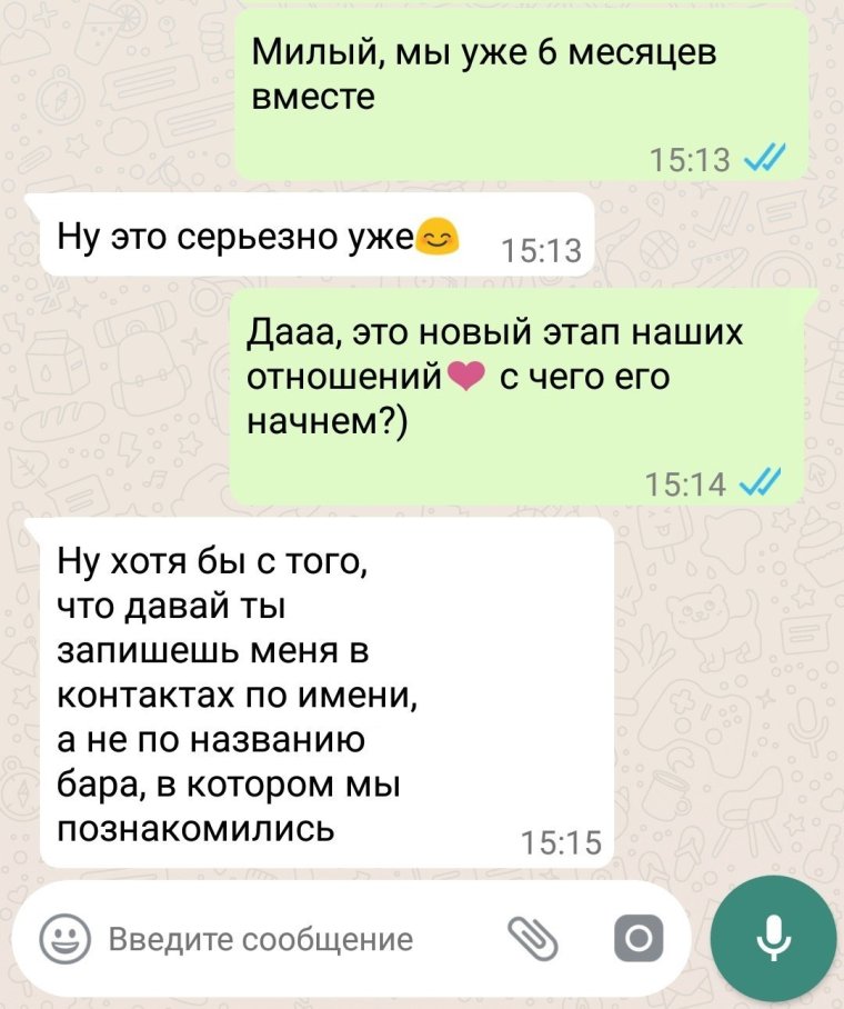 Переписки родителей и учителей