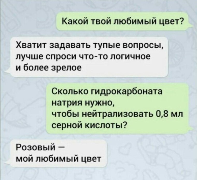 Смешные переписки с родителями в соцсетях