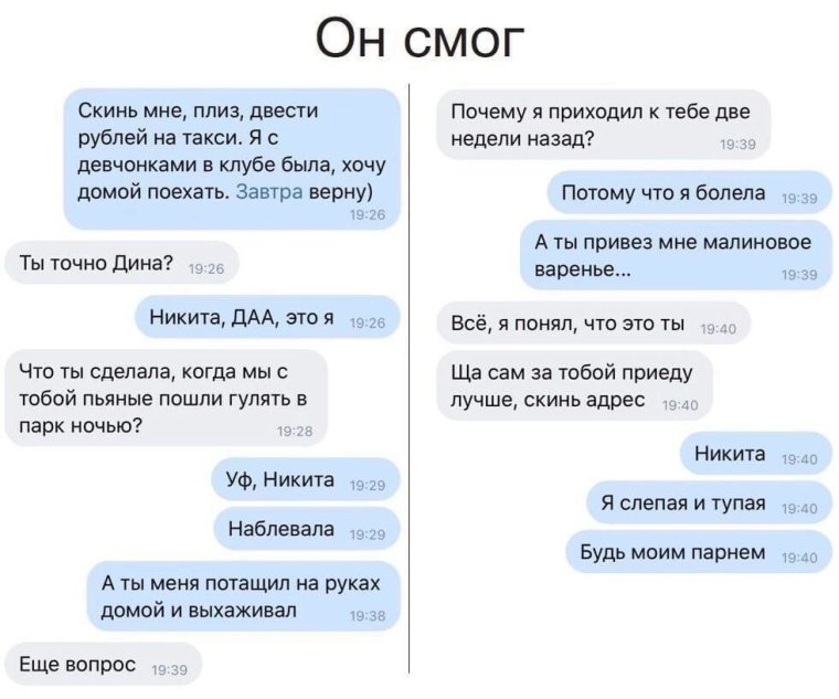 Переписки влюбленных