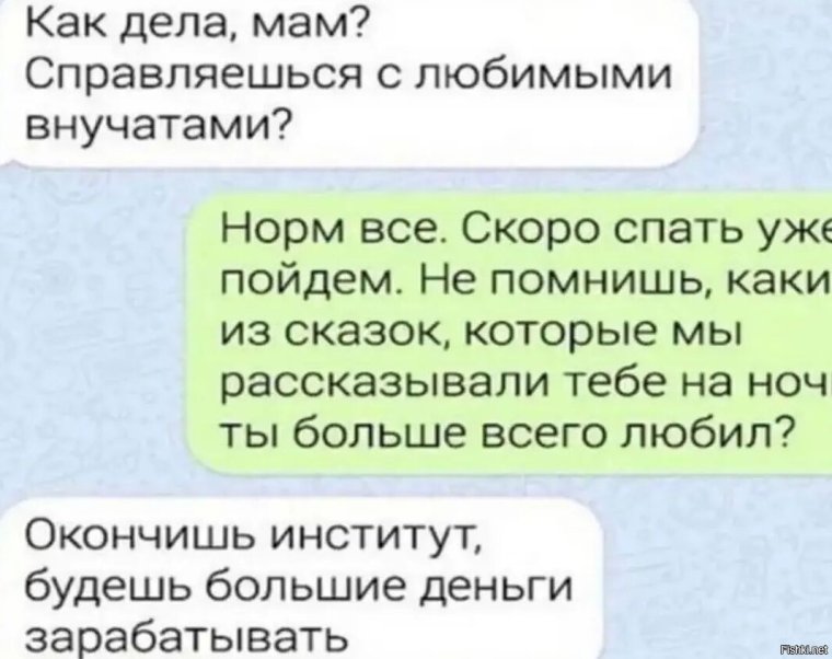 Смешные переписки в ватсапе до слёз