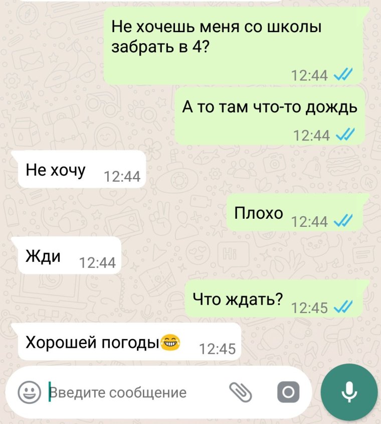 Смешные переписки
