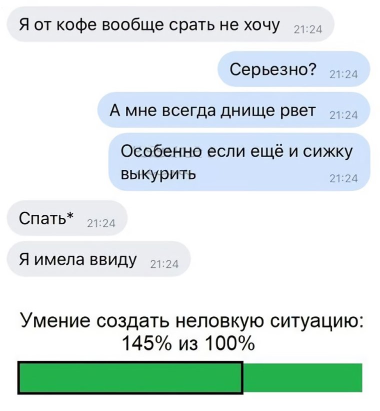 Смешные сообщения