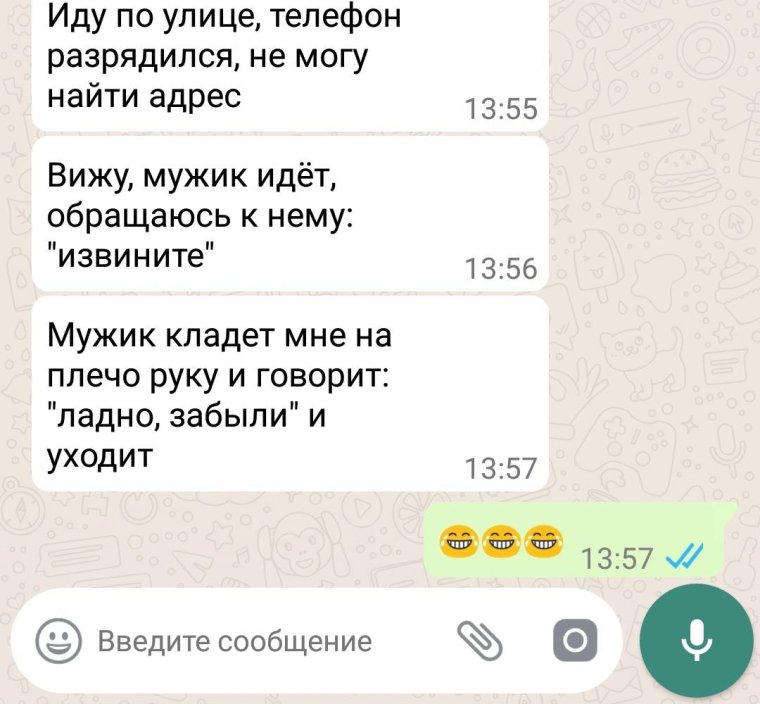 Мемные переписки в ватсапе