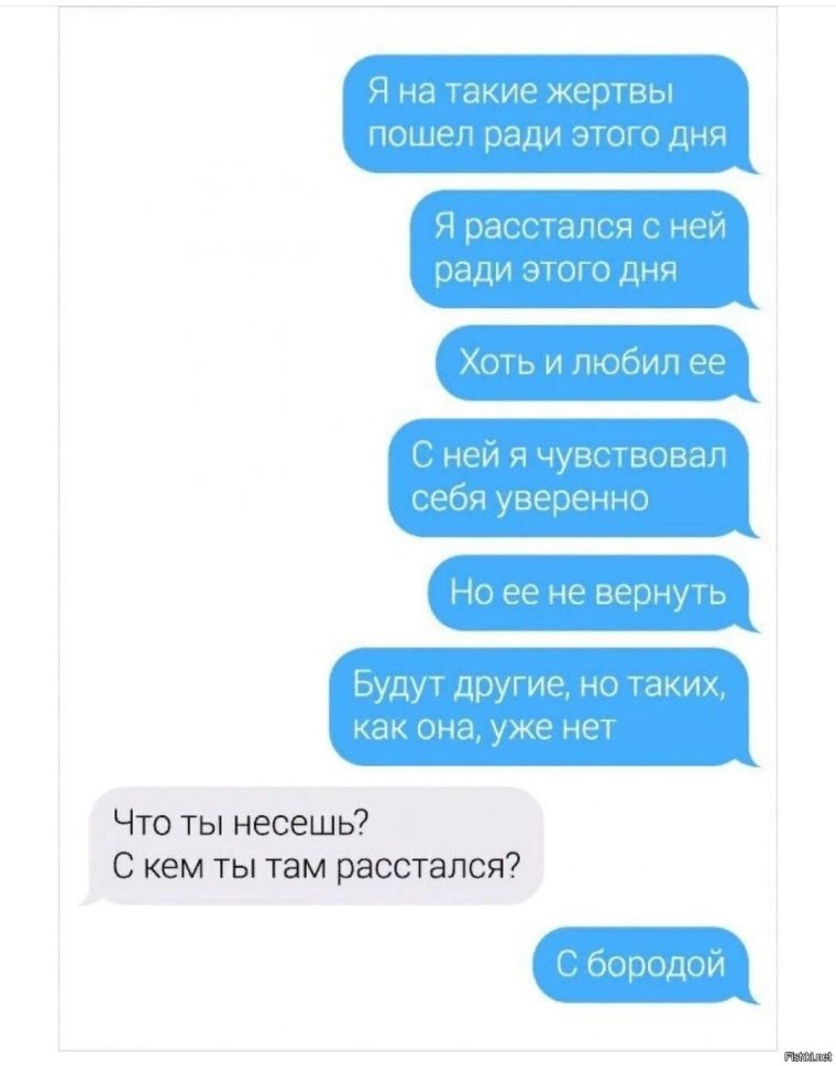 Юмор сообщение