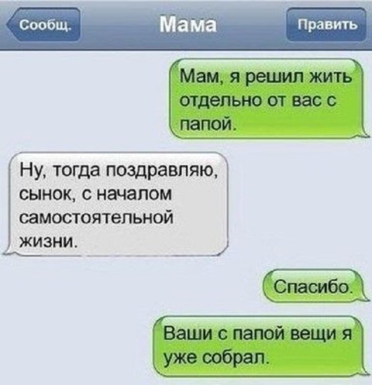 ПРАНК над другом в переписке