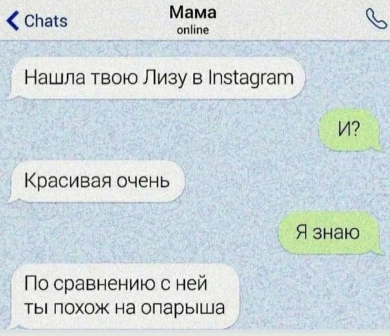 Переписка детей с родителями мам я в бар