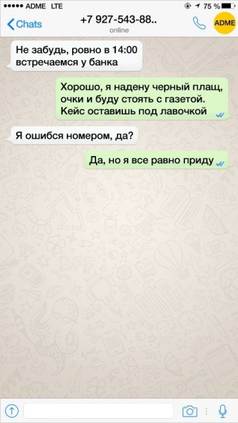 Слил переписку с девушкой