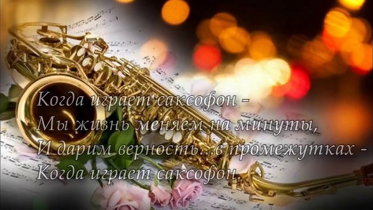 Саксофонистка рисунок