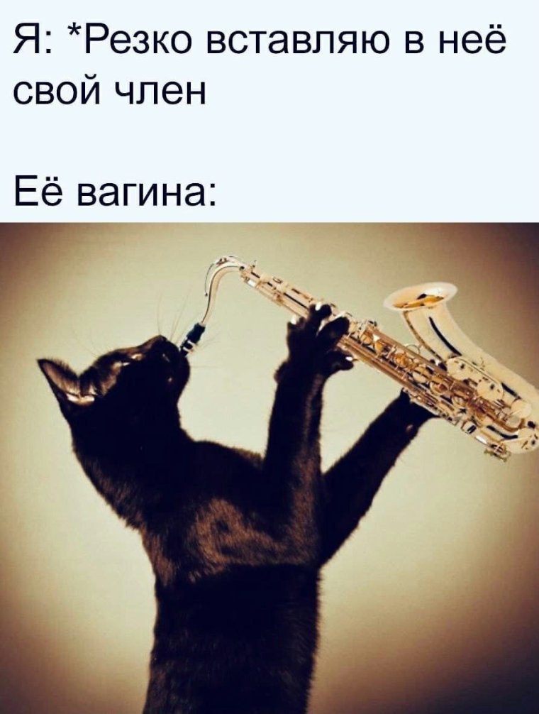 Саксофон и цветы