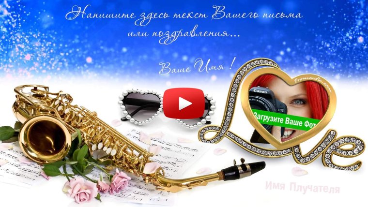 Фон с духовыми инструментами