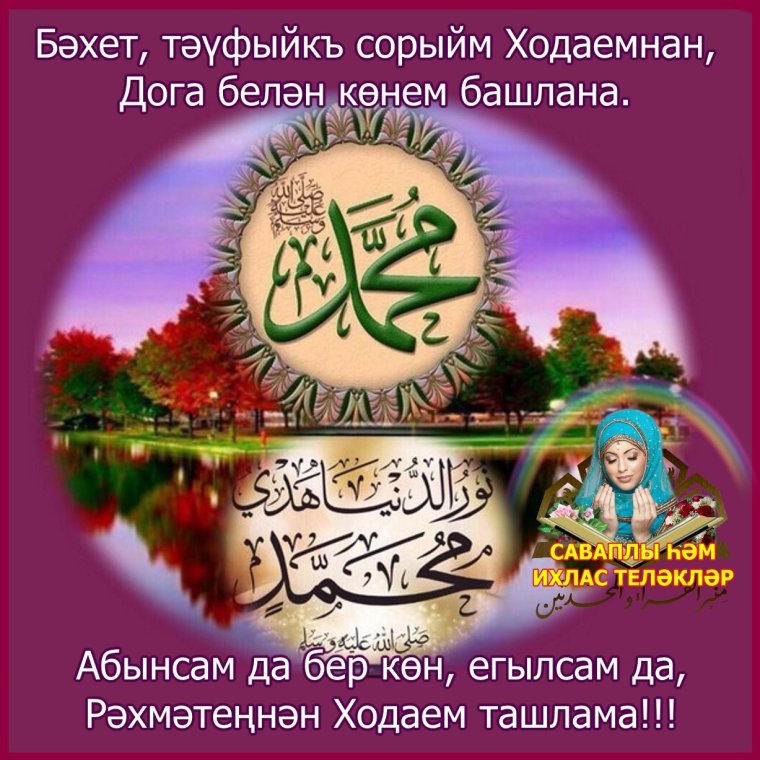 Пожелания Изге Жомга