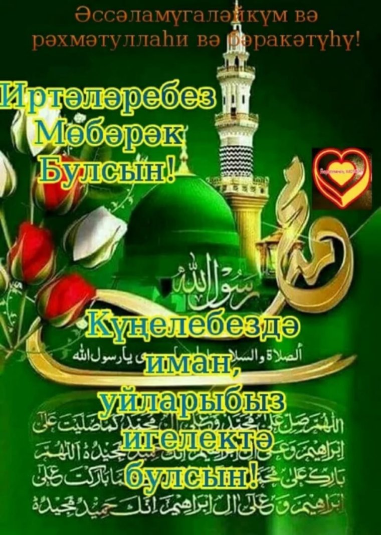 Жомга кон мобэрэк