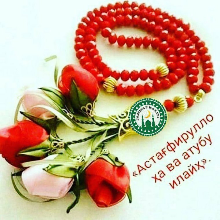 Жомга мобэрэк булсын на арабском