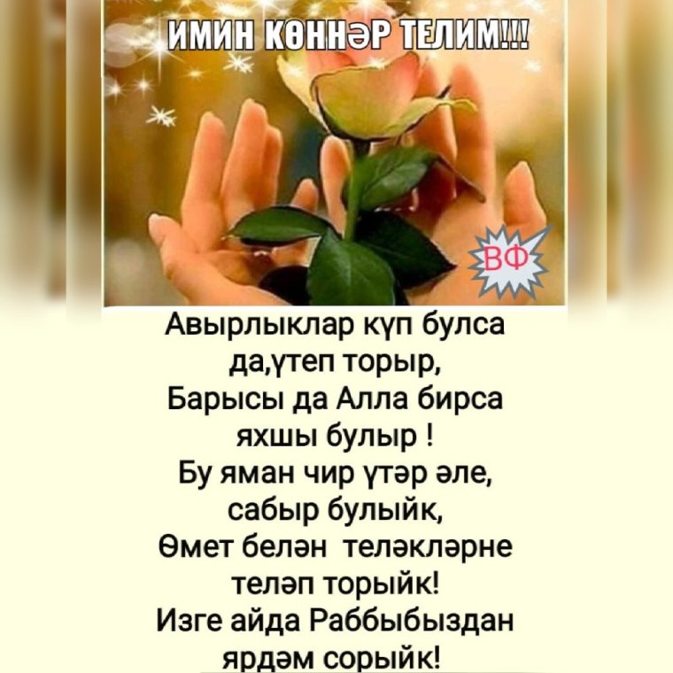 Джума мубарак булсын