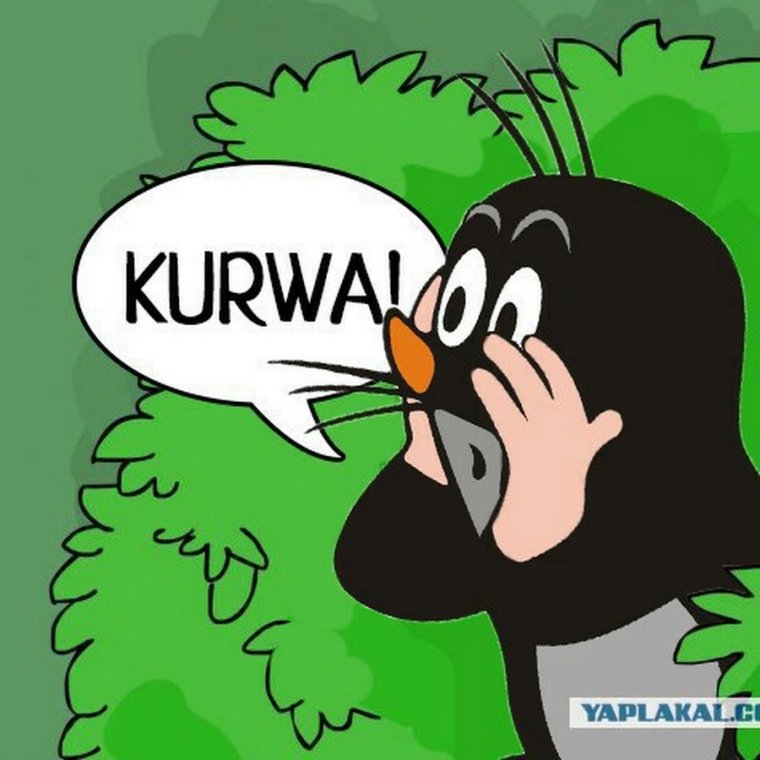 Крутой Крот