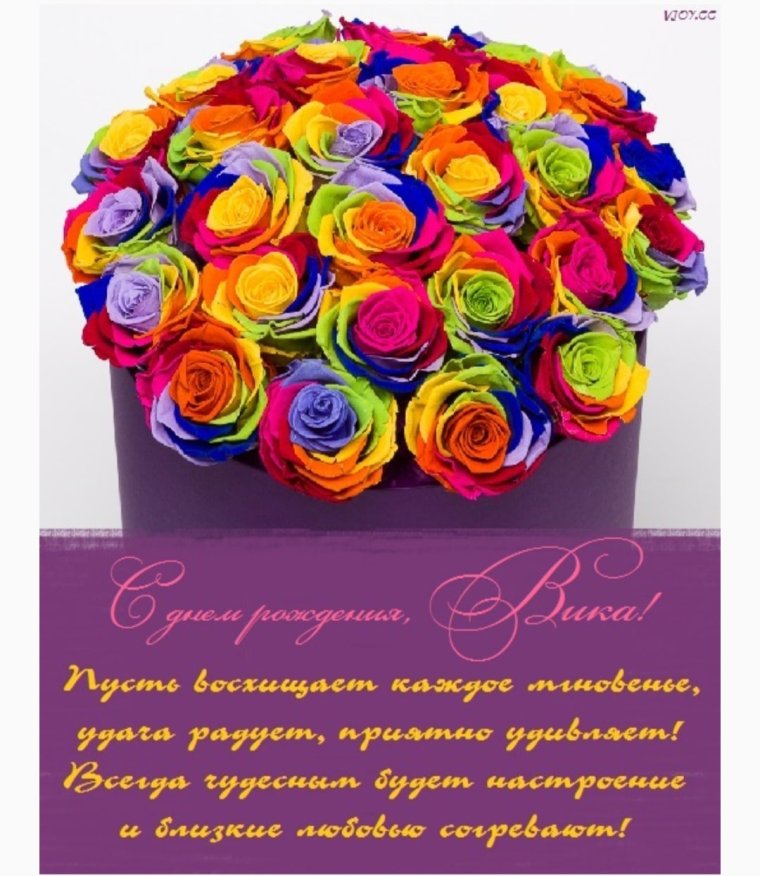 С днём рождения Леночка