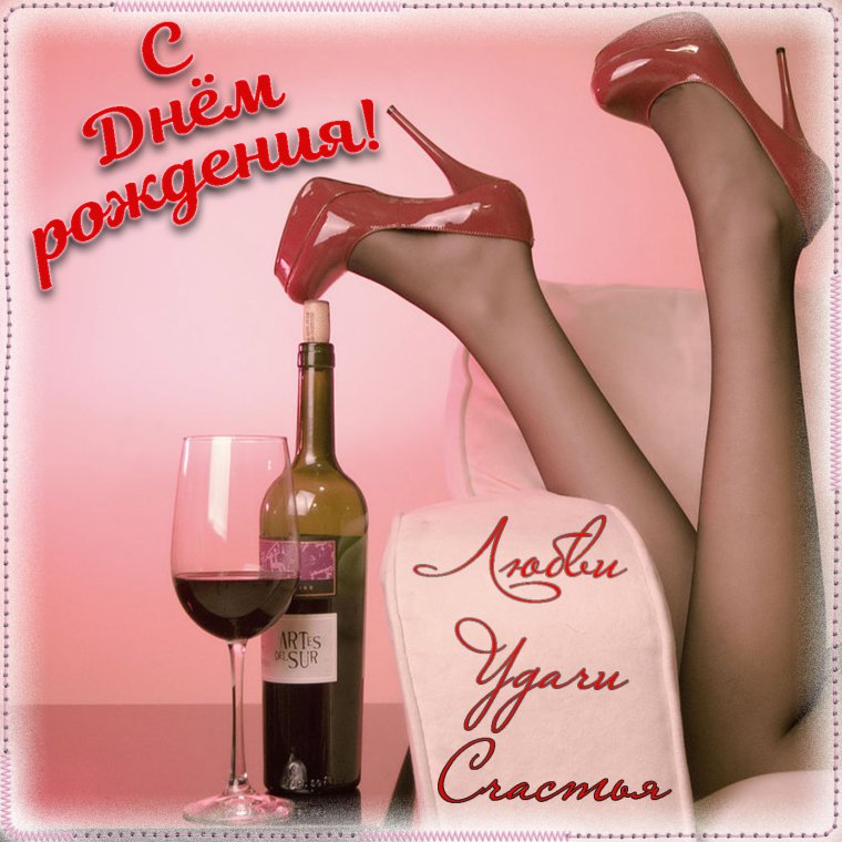 С днём рождения Андрей