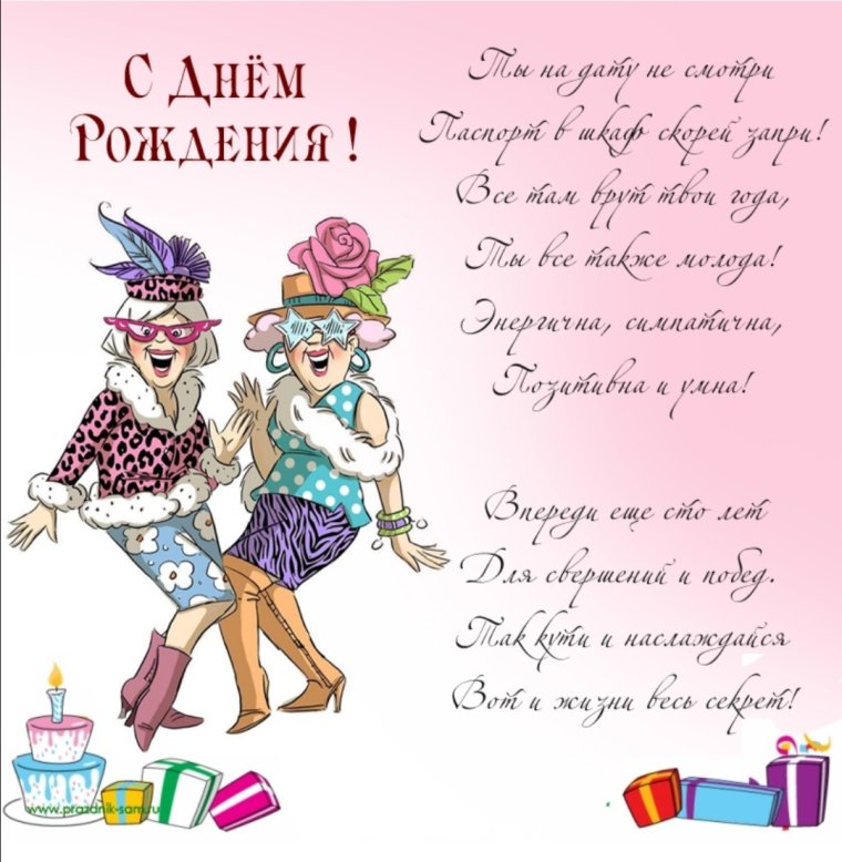 Поздравления с днём рождения девочке