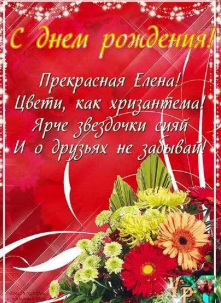 Поздравление маме