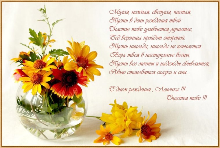 С днём рождения Полина поздравления