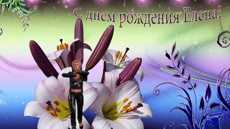 Оля с юбилеем