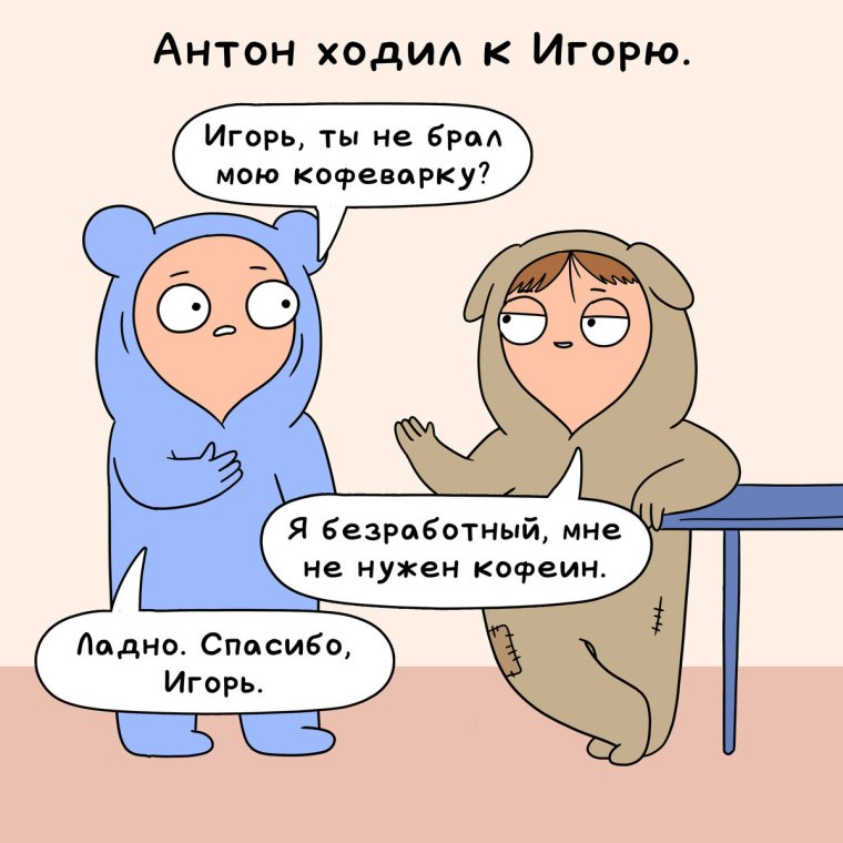 Шутки про Антона смешные