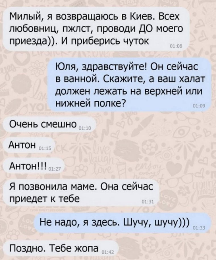 Шутки про Антона