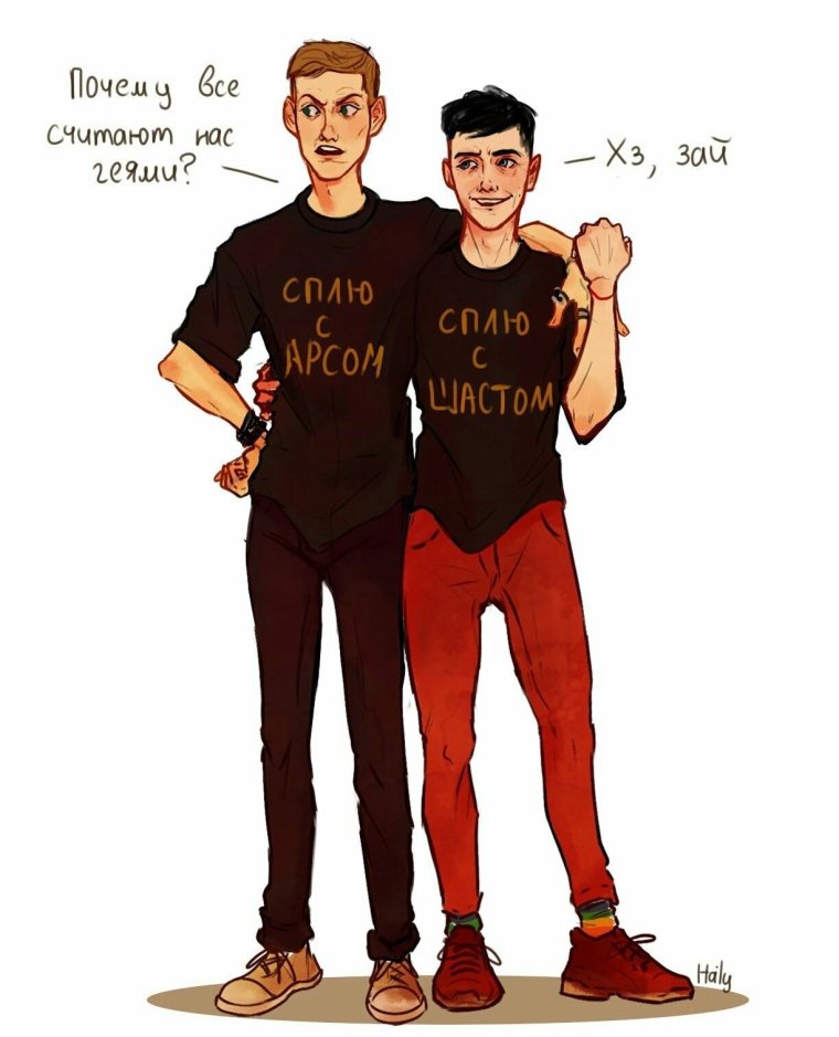 Арсений Попов и Антон Шастун арты