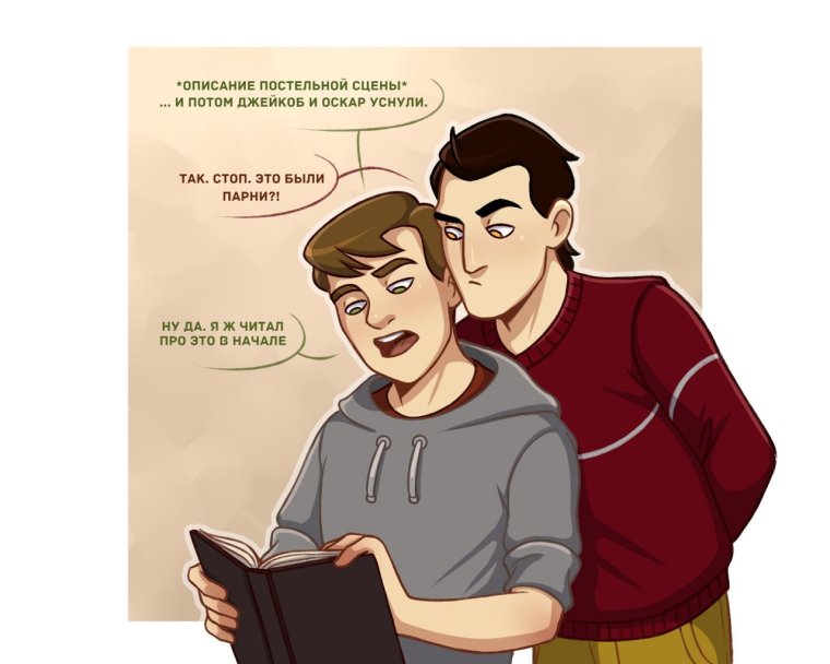 Дима и Антон фанфики