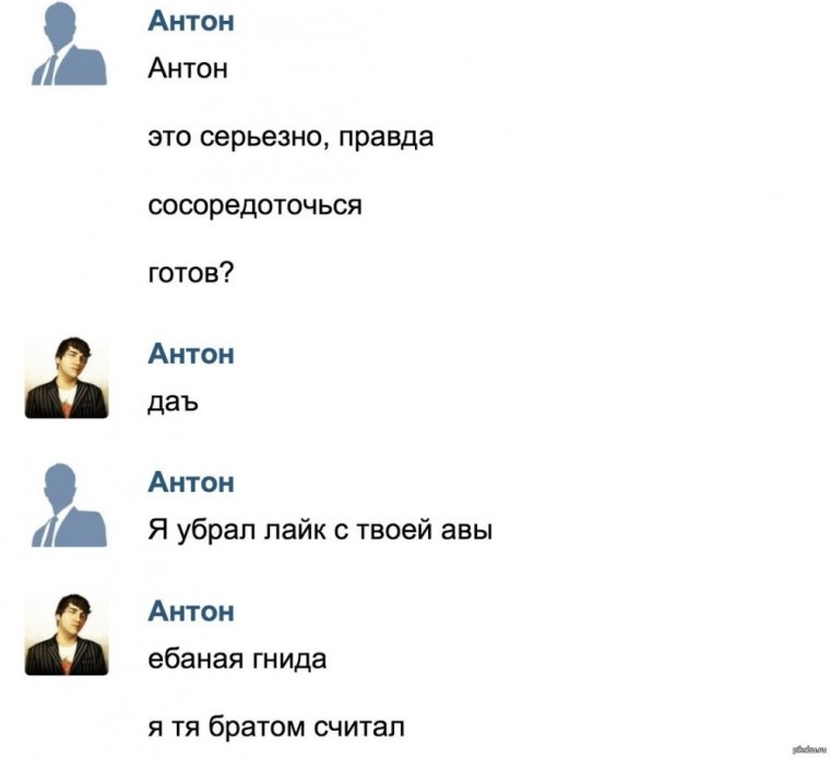 Анекдоты про Антона смешные