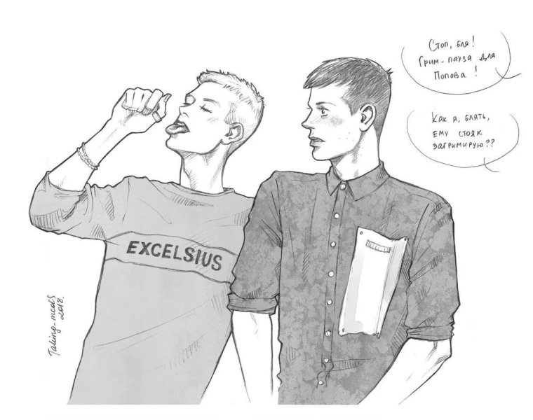 Антон Шастун слэш