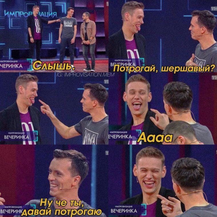 Антон Шастун Артон