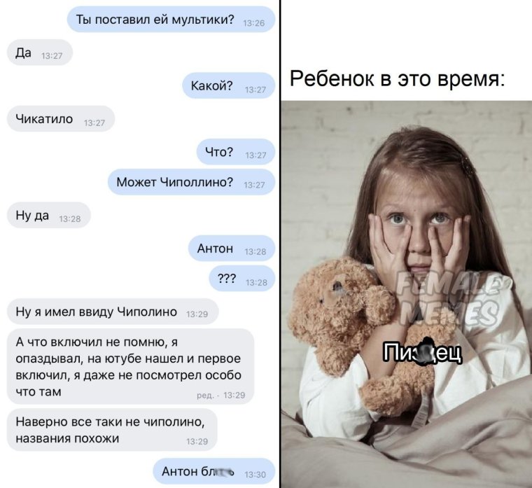 Чиполлино Чикатило