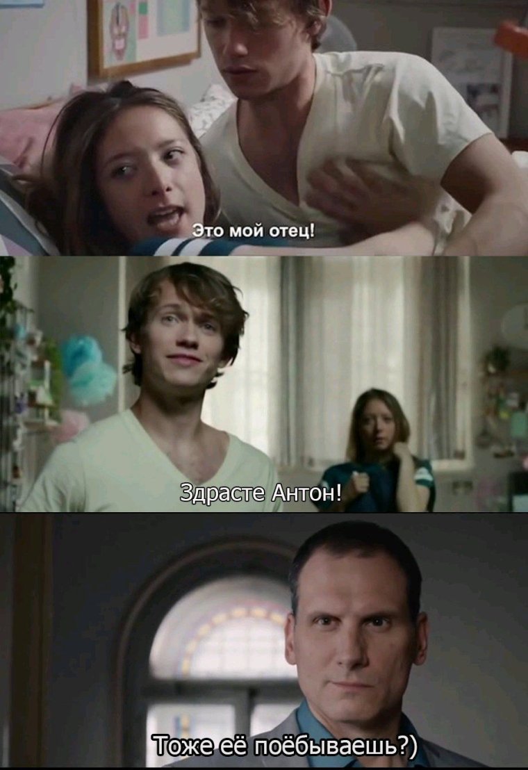 Здрасьте Антон тоже её поебываешь