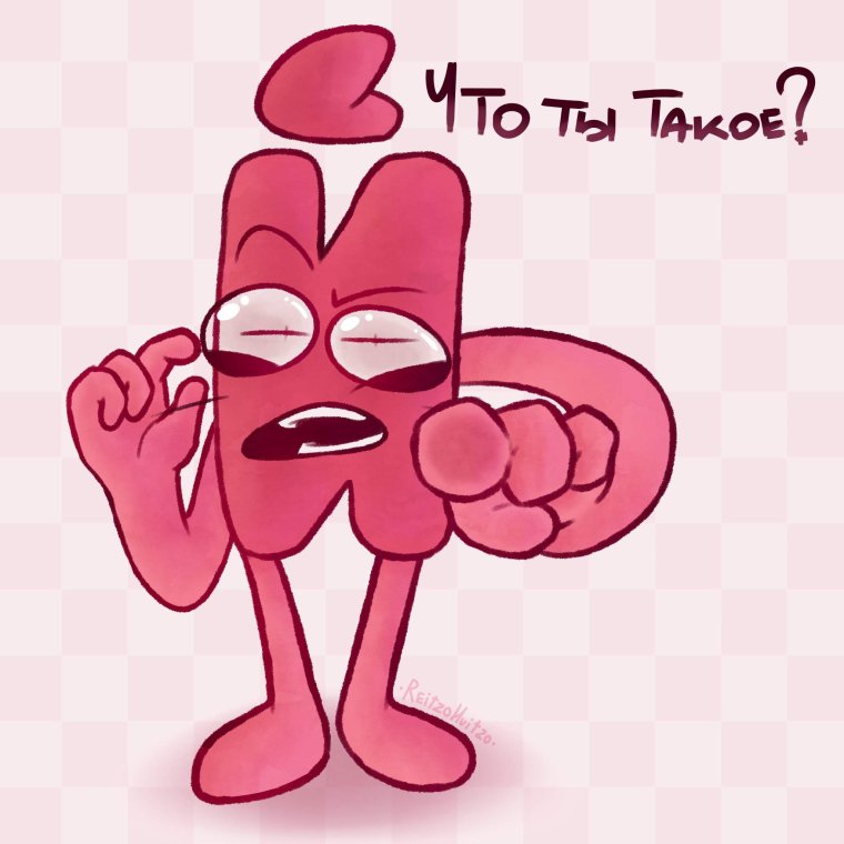 И.Н.М.Т арты